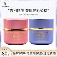 YANKO Zidi Second Generation Day and Night Cream Improves Skin Lifting and Tightening, Soothing and Hydrating Moisturizing Facial Cream