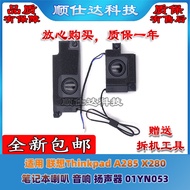 Suitable for Lenovo Thinkpad A285 X280 Notebook Speaker Audio Speaker 01YN053