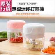 JK KOREA - 無線電動MINI打蒜蓉搗蒜器J0412