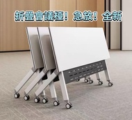 💧會議枱 100%新 培訓桌 折疊帶輪子 教育機構 課桌folding conference table 學校 培訓 公司 conference table  現貨  送貨上門