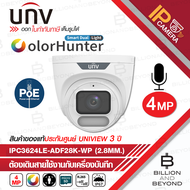 UNV IPC3624LE-ADF28K-WP (2.8MM.) กล้องวงจรปิด IP Camera 4MP ColorHunter, มีไมค์ในตัว BY BILLION AND 