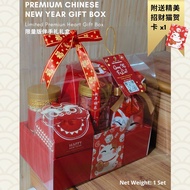 CNY2024 Dried Goods Chinese New Year Gift Box 2024新春送礼佳品 干货海产 干粮 新年礼盒 新年送礼 - The Fisherman