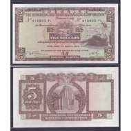 Hong Kong HSBC 1975 5 Dollars UNC (P-181)