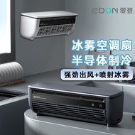 EDON EDON Fan Wall-Mounted Perforation-Free Semiconductor Refrigeration Mobile Small Air Conditioner