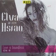 萧亚轩 Elva Hsiao - 爱无界 Love Is Boundless (LP)
