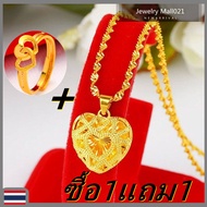 ซื้อ1แถม1! นสุดท้าย สร้อยคอคู่ สร้อยคอไม่ลอก แบบดอกไม้ รวย สร้อยคอทอง2สลึง สไตล์คลาสสิก รวย อินเทรนด์ ทองคำแท้เยาวราช แหวนคู่  แหวน0 6กรัมแท้ แหวน คู่ กับ แฟน แหวนทองครึ่งสลึง ทองไม่ลอกไม่ดำ แหวนทอง0.3กรัม ชุบทอง100% ทอง1บาทของแท้ ทองปลอมไม่ลอก ทอง