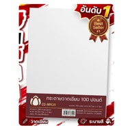 Drawing Paper 100 Pounds Size 29.7x21cm. Pack Of 4 Sheets