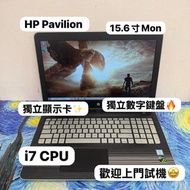 (母親節優惠價💗HP獨顯i7)HP Pavilion / i7 6700HQ/GTX 960M/ 4,8,16GB Ram/320,500,750HD,128,256,512 SSD/15.6寸Mon