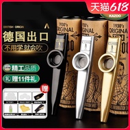 [Instrumen] Kazoo Jerman Gred Prestasi Profesional Model Baharu Kedai Utama Kazoo Seruling Mulut Ala