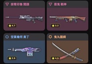 Valorant 槍枝造型