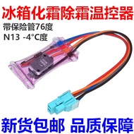 Refrigerator Defrosting Creaming Thermostat Switch N13-4 Degrees 8115 Negative 4 C with Fuse Tube 76