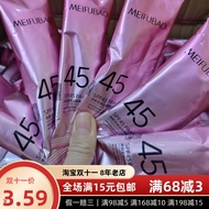 Meifubao Isolation Sunscreen Cream 45 Times 50 Times 10ml