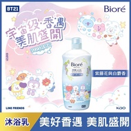 Biore淨嫩沐浴乳 紫藤花與白檀香清爽型1000g（BT21特別款）