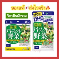 DHC Premium Mixed Vegetable Pellet Type Size 20 30 60 90 Days Vitamins