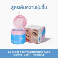 LA GLACE DAILY TONER PADS Blue Jar Moisturizing Formula