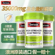 【董先生专享】Swisse奶蓟草肝脏片120片/瓶熬夜压力应酬-zySwisse Ultiboost Men's Vitality Maca+Oyster+Kangaroo 男士活力袋鼠精 120 T