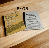 ဘုရား စာအုပ် ဖောင့်အရွယ်အစားကြီး ဖတ်ရတာ လွယ်တယ်။ Buddhist books teaching books Burmese language books Big letters easy to read หนังสือพระ หนังสือคำสอน หนังสือภาษาพม่า ตัวหนังสือใหญ่ อ่านง่าย