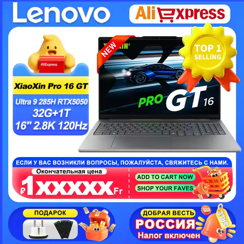 Lenovo 2025 NEW XiaoXin Pro 16 GT Ultra 9 285H RTX5050 32G+1T 16-Inch 2.8K 120Hz OLED Screen