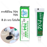 Silicone Glue 704 705 Color: Black White Transparent Waterproof Good Installation Heat Resistant 704