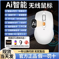 Serlands DeepSeek True AI Smart Wireless Intelligent Writing Mouse Bluetooth Computer Voice-to-Text
