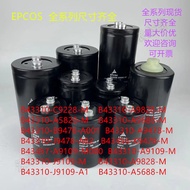 EPCOS 400V3900UF 4700 5600 6800 8200 10000 450V12000UF Kapasitor