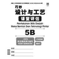 [Ung Hui] Square Love Pattern Children's Square Square Square 5B [Heng Hui] Classroom Assessment Des