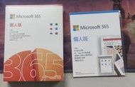 @淡水無國界@ 微軟 Microsoft 【正版】 OFFICE 365 個人版 一年授權  辦公軟體 office