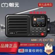 Chaoyuan Radio A8W Second Generation High-End Network 6686 Chip Smart Walkman 2025 New Portable Play