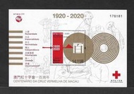 澳門郵政套票 2020年 澳門紅十字會一百周年郵票小型張