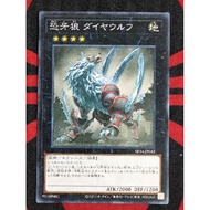 YUGIOH KONAMI SR14-JP042 Diamond Dire Wolf (Common)