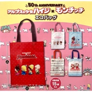 50th Anniversary Alps Girl Heidi × Monchhichi Eco Bag | Authentic Japan Gachapon