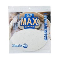 盒馬代購 MAX一次性家用蒸籠紙28cm 100張
