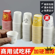 Thickened Small Sample Cup Disposable Cup Mall Milk Tea Shop Sample 30/50ml Paper Cup a Small Mini P