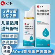 AT-🌞Renhe Saline Nasal Irrigator0.9%Sea Salt Water Nasal Sprayer Rhinitis Nasal Cleaning Solution Nasal Irrigation Salt