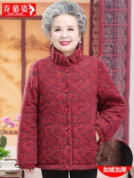 Trang Phục Bà Nội Áo Bông Mùa Đông Áo Bông Dày Dặn Lót Lông Áo Khoác Dày Dặn Cho Người Trung Niên Và