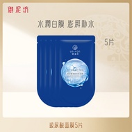 Yunini Facial Mask Hydrating Moisturizing Black Mask for Men And Women Student Friendly Skin Care Be