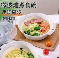 [日本製] 微波爐煮麵碗 連蓋泡麵碗 微波碗 加熱碗 叮公仔麵 即食麵微波碗 微波爐專用碗