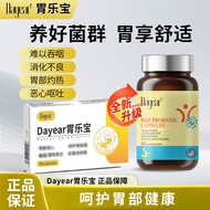 Dayear胃乐宝 养护胃健康调理肠道消化不适胃粘膜 益生菌Dayear Stomach Lebao Maintenance Stomach Health20260829