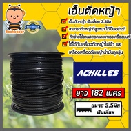 เอ็นตัดหญ้า ฟันเลื่อย 3.5มิล(สีดำ) ACHILLES มีให้เลือก 1-30เมตรและม้วนเต็ม เอ็นตัดหญ้าฟันเลื่อย เอ็น