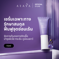 (SR) ARAYA(อารยา) เวชสำอางเซรั่มฟื้นบำรุงจุดซ่อนเร้น ARAYA Advanced Recovery Serum
