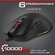 MOUSE SIGNO E-SPORT GM-991 MAXXIS MACRO GAMING เมาส์ ประกัน 2Y