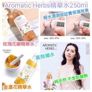 澳洲 Aromatic Herbs精華水🌹🌻 (250ml)