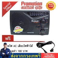 CODวิทยุธานินทร์ ราคาถูก TANIN รุ่น TF-268BT ( RX-2038) ของแท วิทยุธานินท์ วิทยุทรานซิสเตอร์  วิทยุ AM-FM ใช้ถ่าน/ไฟฟ้าได้ คลื่นชัด เส