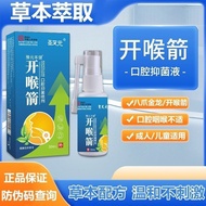 30ml Open Throat Throat Spray Swelling Itchy Antibacterial Care Oral Ulcer Sore Throat Dry Itchy Chi