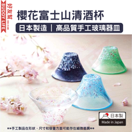其他品牌 - 櫻花富士山招福 清酒杯 ( 淡櫻 ) | 日本製造 | 東洋佐佐木玻璃 | 人手製作 | 平行進口