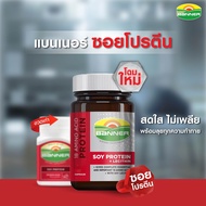 BANNER SOY PROTEIN +LECITHIN แบนเนอร์ โปรตีน ผลิตภัณฑ์เสริมอาหาร ซ่อมแซมส่วนที่สึกหรอ
