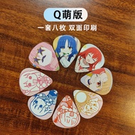 🍀Lonely Rock Guitar pick Polchi Sauce Electric Guitar pick pick Yamada Ryo bass bass pick Universal 
