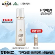 Botanical Doctor Alpine White Snow Tea Lifting Firming Water Toner Moisturizing Anti-Wrinkle Officia