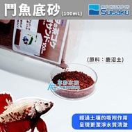 [AC Grass Shadow] Suisaku Water-Made Betta Bottom Sand (Tea Algae Suppression) Suppression Diatom Gu