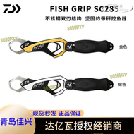 【現貨免運】DAIWA大和新款控魚器Fish Grip SC285  超強不鏽鋼路亞控魚器帶稱